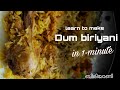 ദം ബിരിയാണി in 1-Minute | DUM Biriyani | Home special | WAYWARD's Recipes | Malayalam #Shorts