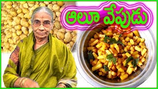 ALU FRY -బంగాళదుంప వేపుడు-1-Simple Potato Fry for Lunch Box-Easy Tasty-Rukmini