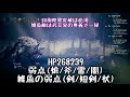 【オクトパストラベラー】最高火力！歴戦の武器をドロップするnpcまとめ 出現場所 hp 弱点 【octopath traveler】