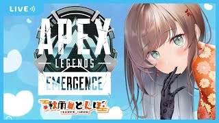 【APEX】初見さん大歓迎！！ソロランクでプラチナ目指すぞ～！！【秋雨とんぼ】