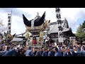 北条節句祭　本宮　御旅町　御旅所　屋台練り歩き　その２