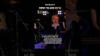 세계에서 가장 유명한 민중가요 #chumbawamba #tubthumping