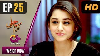 Pakistani Drama | Karam Jali - Episode 25 | Aplus Dramas | Daniya, Humayun Ashraf | C3N1