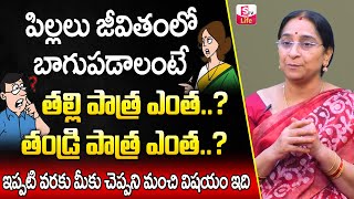 Ramaa Raavi Parenting Tips | Responsibility of Mother and Father in Child's Life | SumanTV Life