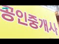 주택 매수 상위 1 000명 5년여에 평균 44채 구매 sbs d리포트