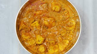 Chicken Handi | چیکن هندی خوراک مرغ  خوشمزه و متفاوت