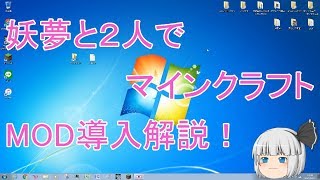 ゆっくり実況 妖夢と2人でmod生活part7 マインクラフト ゆっくり実況 妖夢と2人でmod生活part7 マインクラフト