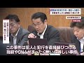 【枕崎署員による盗撮事件】 検証 裁判記録320枚 容疑者浮上から逮捕まで約2ヵ月・・・鹿児島県警捜査への疑念 news＋おやっと！特集 11月28日 木 放送