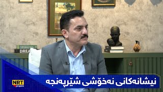 بەیانیت باش کوردستان - نیشانەکانی نەخۆشی شێرپەنجە