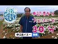 第27回伊江島ゆり祭り　伊江村長からのご挨拶