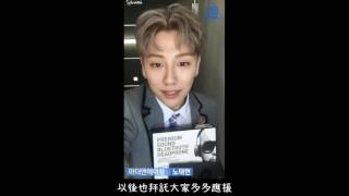 프로듀스101 노태현 마보이 1단계 인증