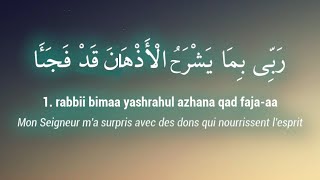 Rabbi bima yasrahou - transcription français _arabe - traduction en français