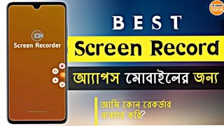 Best screen recorder app for android 2020 | Record mobile phone screen bangla tutorial 2021