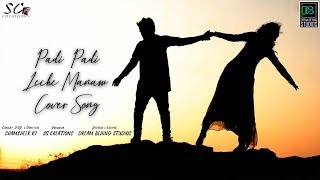 PADI PADI LECHE MANASU COVER SONG || DIRECTED BY SHAMSHEER RJ