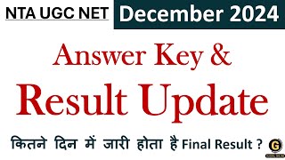 UGC NET Answer Key 2025 | How to Check NET Exam Final Answer Key | January 2025 Result Date