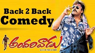 Megastar Chiranjeevi | Andarivaadu Movie Back To Back Comedy | Rimi Sen, Tabu
