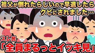 【総集編70】アタオカすぎる報告者キチたちを6本まとめてみたww