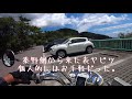 神奈川ツーリング 1「初のヤビツ峠」suzuki sw 1 motovlog