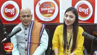 ଦୀପାବଳି କଣ ପାଇଁ ପାଳନ କରାଯାଏ? Pandit Manas Das Ramayani | RJ Sonalisa | 91.9 Sidharth FM