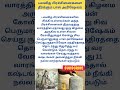 பலவித பிரச்சினைகளை தீர்க்கும் பால் அபிஷேகம் parikaramintamil parikaram parikarangal parikarankal