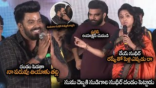 సుమ దెబ్బకి సుడిగాలి సుధీర్ దండం పెట్టాడు || Suma Making Fun On Sudigali Sudheer \u0026 Rashmi || NS