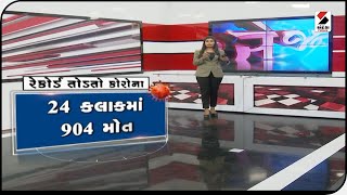 #CoronaUpdate : ભારતમાં કોરોના અપડેટ ॥ Sandesh News TV | Cyclone Tauktae