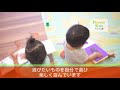 パイオニアキッズ ちょうふ園 園紹介