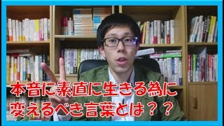 コーチング 会社員 働き方 親の許可より自分の気持ち 本音に素直になれるマインドの使い方 岐阜市京都