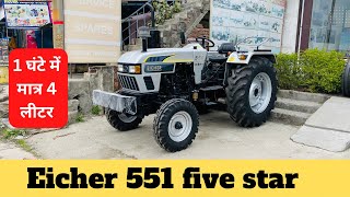 डीजल बहुत महँगा है भाई 😭| Eicher 551 Five star 2023 |