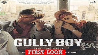 Gully Boys | Gully Boys Movie FIrst Look Of Ranveer Singh And Alia Bhatt !
