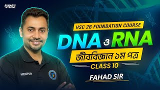 Class 10 | জীববিজ্ঞান | HSC'26 Foundation Course | DNA ও RNA এর গল্প | ফাহাদ স্যার