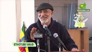 Ethiopia - ሃጂ ነጂብ መሃመድ የሞጣ መስጂዶች መቃጠልን በመቃወም በዋሽንግተን ዲሲ የኢትዮጵያ ኢንባሲ ያደረጉት ንግግር