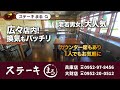 佐賀ステーキ 佐賀牛 佐賀サーロイン 厚切り牛タン 佐賀唐揚げ ステーキまる　 佐賀ランチ 佐賀美味しい 佐賀人気店 佐賀肉 佐賀ディナー 佐賀唐揚げ弁当 佐賀テイクアウト