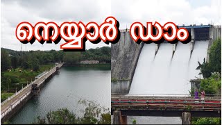 നെയ്യാർ ഡാം തിരുവനന്തപുരം |  neyyar dam trivandrum@zentravelerbyanzar