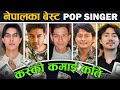 BEST Nepali Pop SINGERS 2024 ??? 😱 [ Net Worth ] | Purna Rai, Shushant KC, John Rai & More