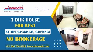 சென்னை மேடவாக்கம் அருகே அழகிய 3 BHK வாடகை வீடு | BROKERAGE செலவு இல்லை | For Rent at Prime Location