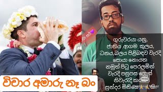 විචාර අමාරු නැ 10/11 වසරට