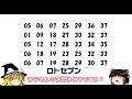 【ロト7】第417回考察