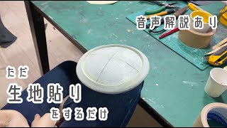 vol.5 ただ生地貼りをするだけ。「カーブした円」【コスプレ造形】