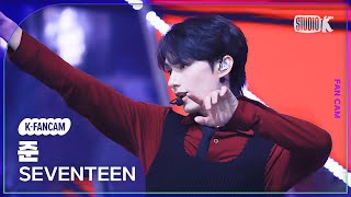 [K-Fancam] 세븐틴 준 직캠 'MAESTRO'(SEVENTEEN JUN Fancam) @뮤직뱅크(Music Bank) 240503