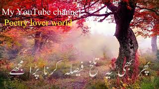 Poetry lover world | sad poetry heart touching hindi | sad poetry heart touching