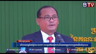 អភិបាលខេត្តកំពង់ឆ្នាំងអះអាងថា ពលរដ្ឋនៅតែជឿជាក់លើគណបក្សប្រជាជនក្នុងការដឹកនាំប្រទេស