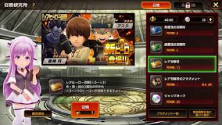 【31連ガチャ】ジャンプヒーロー大戦 -オレコレクション2-【オレコレ2】