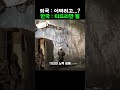 우리나라 바다에 세계 최장 길이 해저터널 만든 한국 건설 기술 레전드