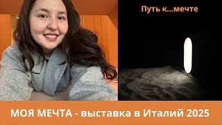 Музей современного искусства | Прато | Италия | жизнь архитектора | студента | 2025