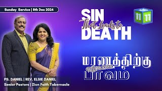 மரணத்துக்கு ஏதுவான பாவம்.! PART 11 | December 8th 2024 | Rev. Elsie Daniel | ZFT Church