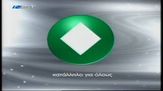 ΝΕΤ - Κατάλληλο για όλους (2002-2008)