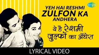 Yeh Hai Reshmi Zulfon Ka with lyrics | ये रेशमी ज़ुल्फ़ों का गाने के बोल | Mere Sanam | Asha Parekh