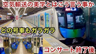 【車内はどの号車もガラガラ状態 !! 】西武池袋線 40000系40103F（LONG / CROSS • 2次車）の西武球場前発 急行 池袋 行に乗車 , この日はライブコンサートが開催していたが…