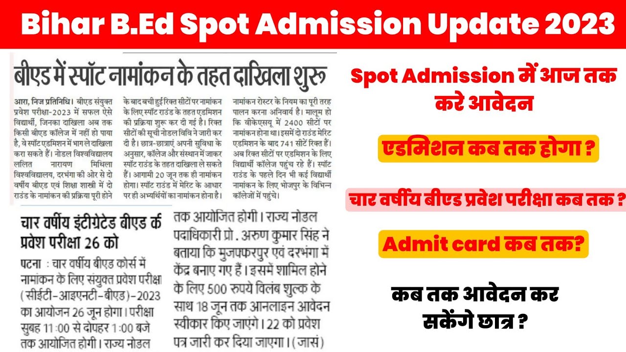 Bihar B.ed Spot Admission Update 2023 ||चार वर्षीय बीएड प्रवेश परीक्षा ...